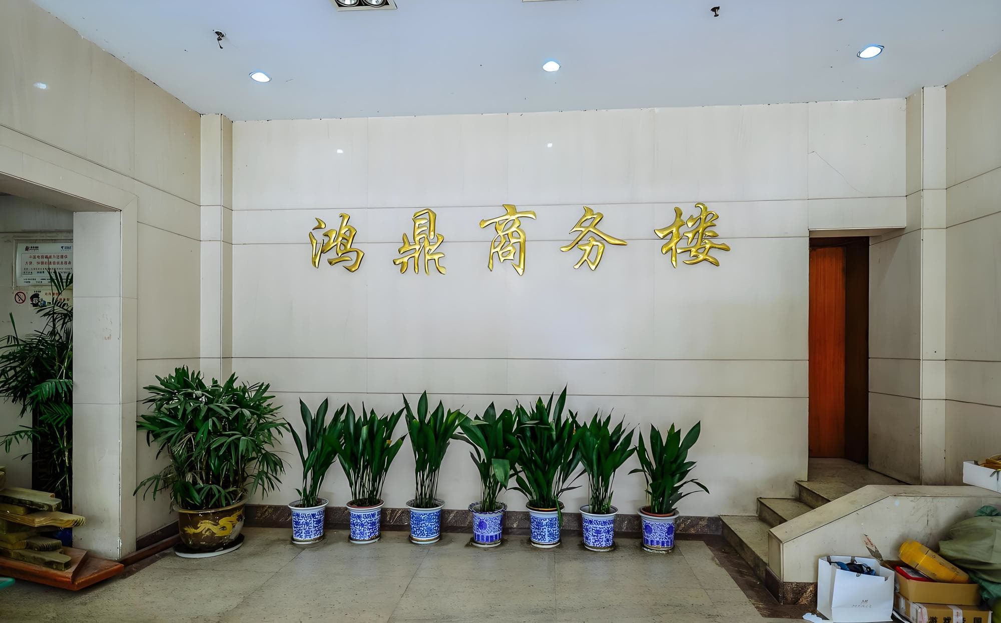 大堂